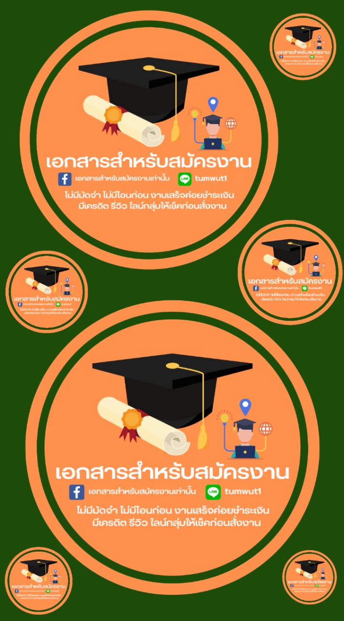 เอกสารสำหรับสมัครงาน OpenChat