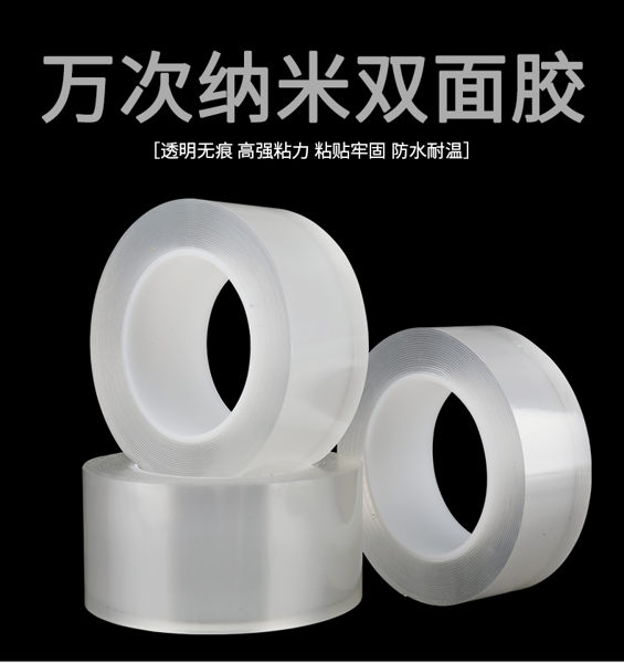 無痕魔力雙面膠帶 強力超薄透明不留痕固定墻面爬墻貼高粘度雙面膠 娜娜小屋