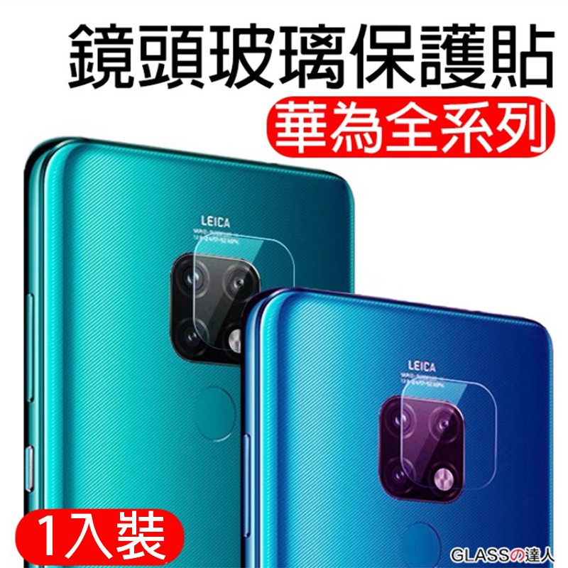 5H抗刮耐磨 , 保護鏡頭高清還原❄️鏡頭墊高厚度0.2mm透光率99%❤️溫馨提示:【1入裝鏡頭貼】, 鏡頭貼要貼正才會不產生氣泡哦❗️❤️好貼心：本店售出的鋼化膜 均附樣貼膜工具酒精乾溼包x1 除