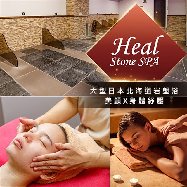 ●提供北海道神黑石岩磐浴，是秋冬身體最佳溫感療癒力，舒適的溫度享受爆汗快感●同步引進日本高科技儀器，針對現代人累積的內外在壓力，達到紓緩和調解的功效●日本神黑石岩盤浴搭配美顏、身體紓壓按摩課程，雙重享