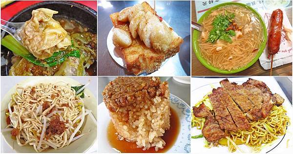 板橋在地推薦好吃的午餐、排隊美食、餐廳-懶人包 板橋在地推薦好吃的午餐、排隊美食、餐廳-懶人包