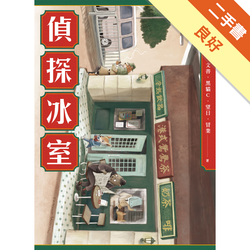 商品資料 作者：陳浩基、譚劍、文善、黑貓C、冒業、望日 出版社：蓋亞文化有限公司 出版日期：20200212 ISBN/ISSN：9789863194651 語言：繁體/中文 裝訂方式：平裝 頁數：3