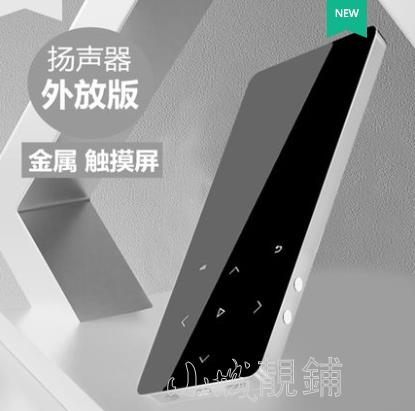 藍芽mp4 觸屏mp3音樂播放器 隨身聽P3 電子書外放超薄 P4學英語