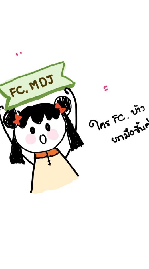 FCMDJ