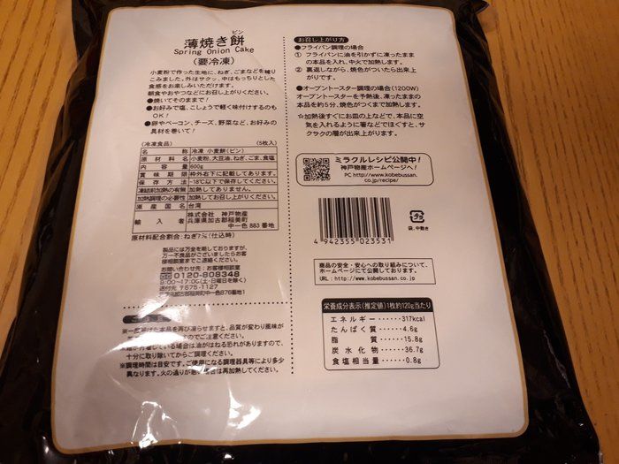 床にこぼした油はアレをふりかけるだけで解決