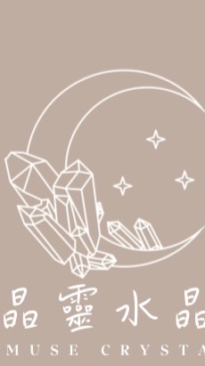 晶靈水晶｜Muse Crystal