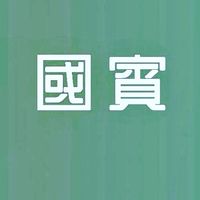 新莊國賓社區群