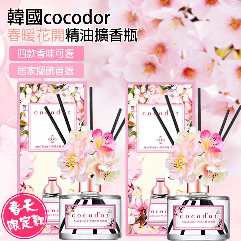 Cocodor春季櫻花精油擴香瓶