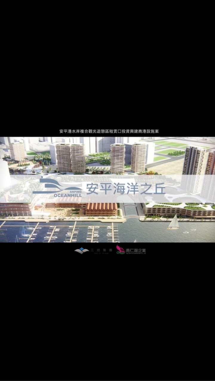 海洋之丘（暫）