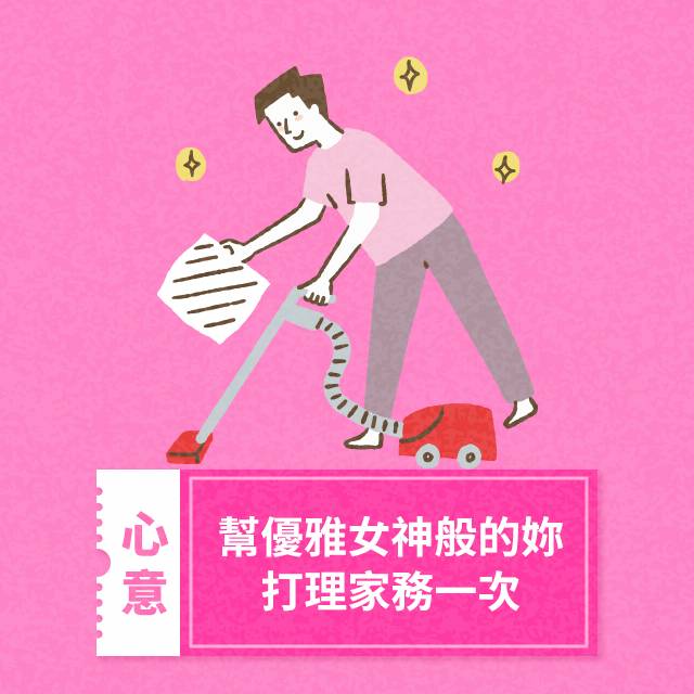 [情報] LINE禮物｜為身旁的魅力女神加油打氣！得LP1點