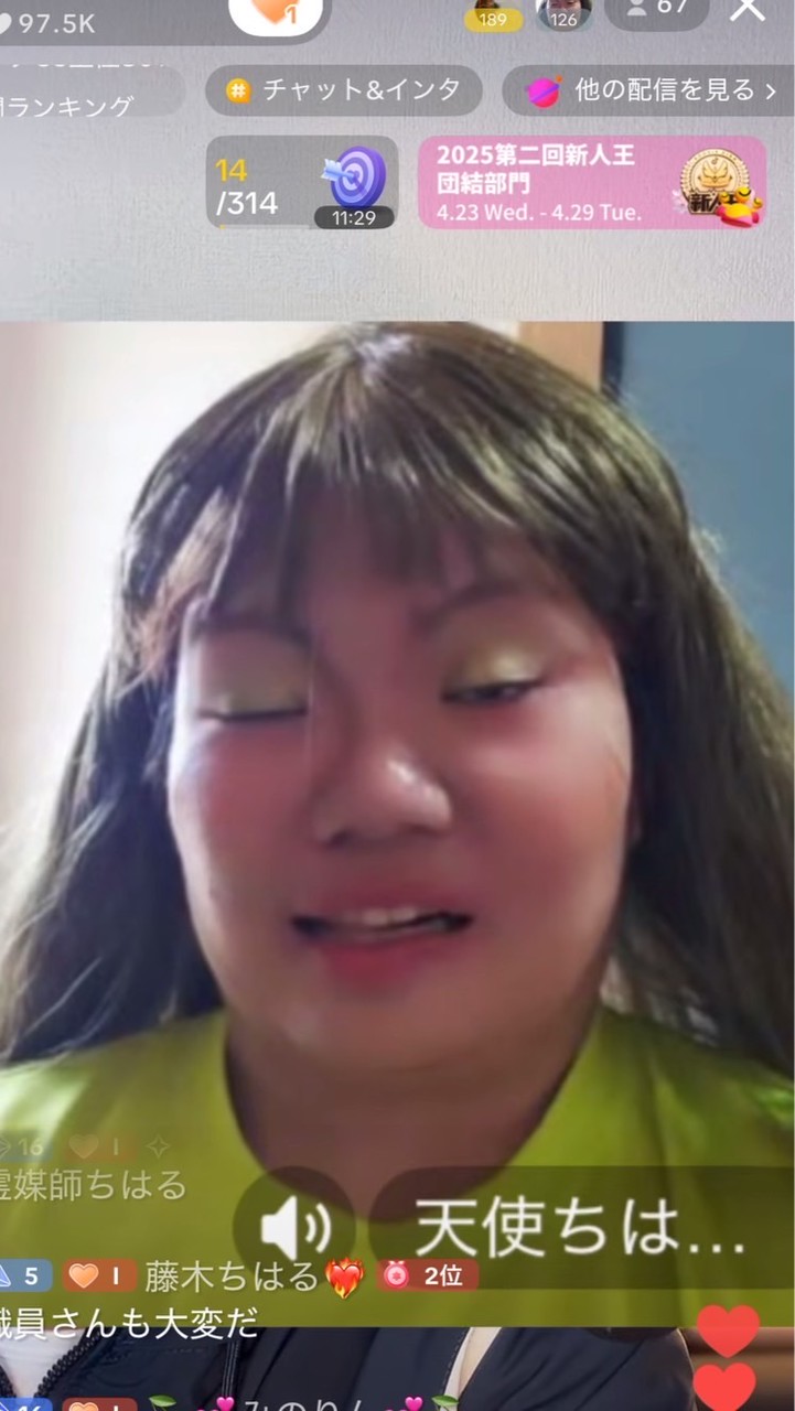藤木ちはる❤️‍🩹🤕TikTok