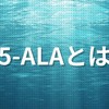 先制医療推進機構　新情報