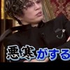 「俺と全緩也しよっつってんダロ‼️‼️」全緩緩緩也ハント‼️‼️‼️
