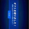 TKNクラン！Fortnite組たまにギフト企画するよ！　 YouTubeYT TKN1129で検索