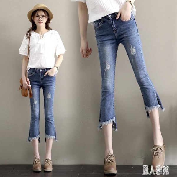 流蘇七分褲 女夏季破洞高腰微喇叭2019新款韓版闊腿8分微喇褲JA6533『麗人雅苑』