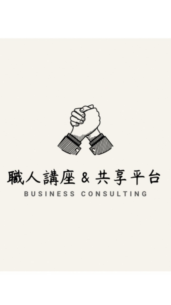 職人講座