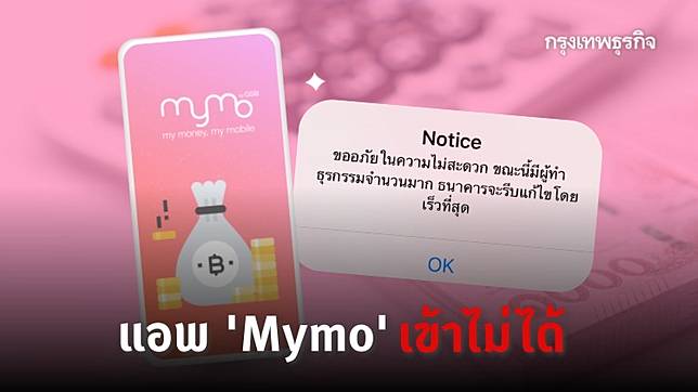 Mymo à¹à¸­à¸ž à¸­à¸­à¸¡à¸ª à¸™ à¹€à¸‚ à¸²à¹„à¸¡ à¹„à¸