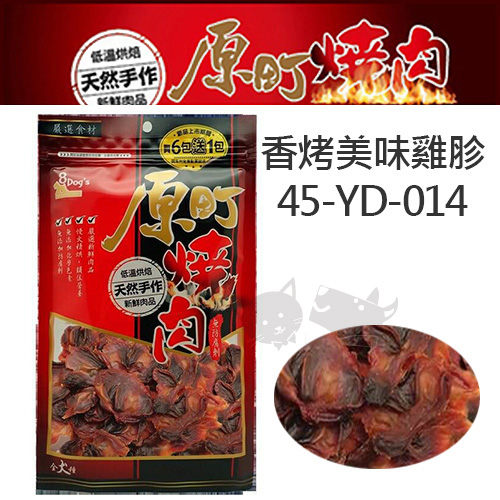 精選新鮮素材，含豐富蛋白質營養高~嗜口性強，健康無負擔!無任何人工添加物，當狗狗的獎勵點心超讚的唷!