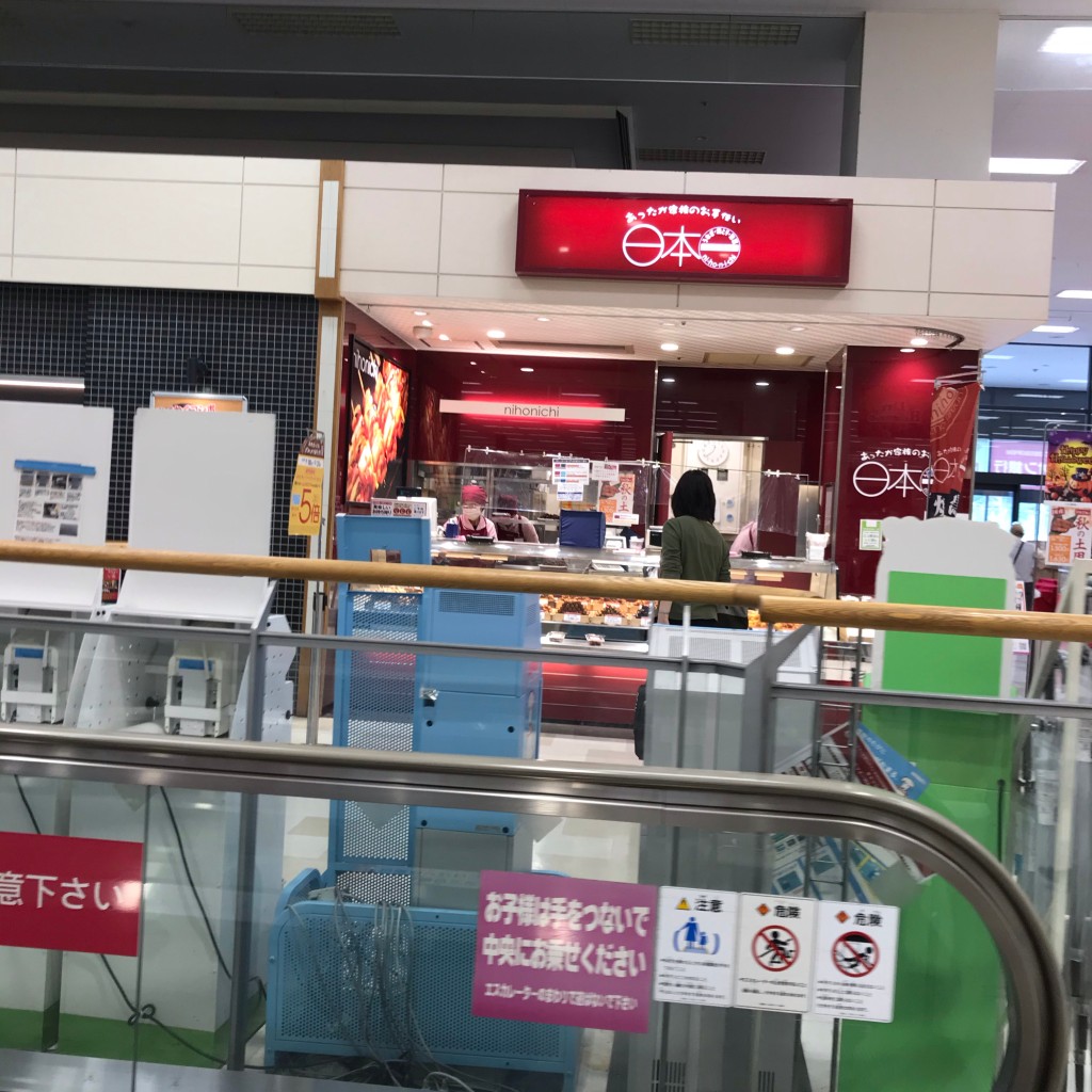 実際訪問したユーザーが直接撮影して投稿した上藤沢焼鳥日本一 イオン入間店の写真