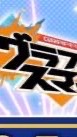 ツイ🕊グラスマ相互、攻略のオープンチャット