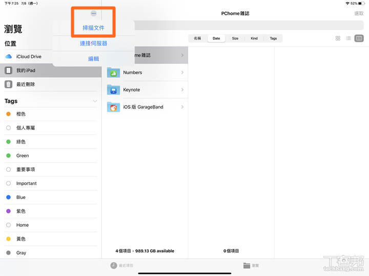 【iPadOS】Beta 版測試：全新操作介面，