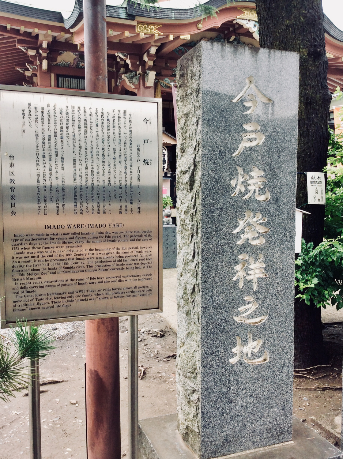 淺草散策今戶神社5