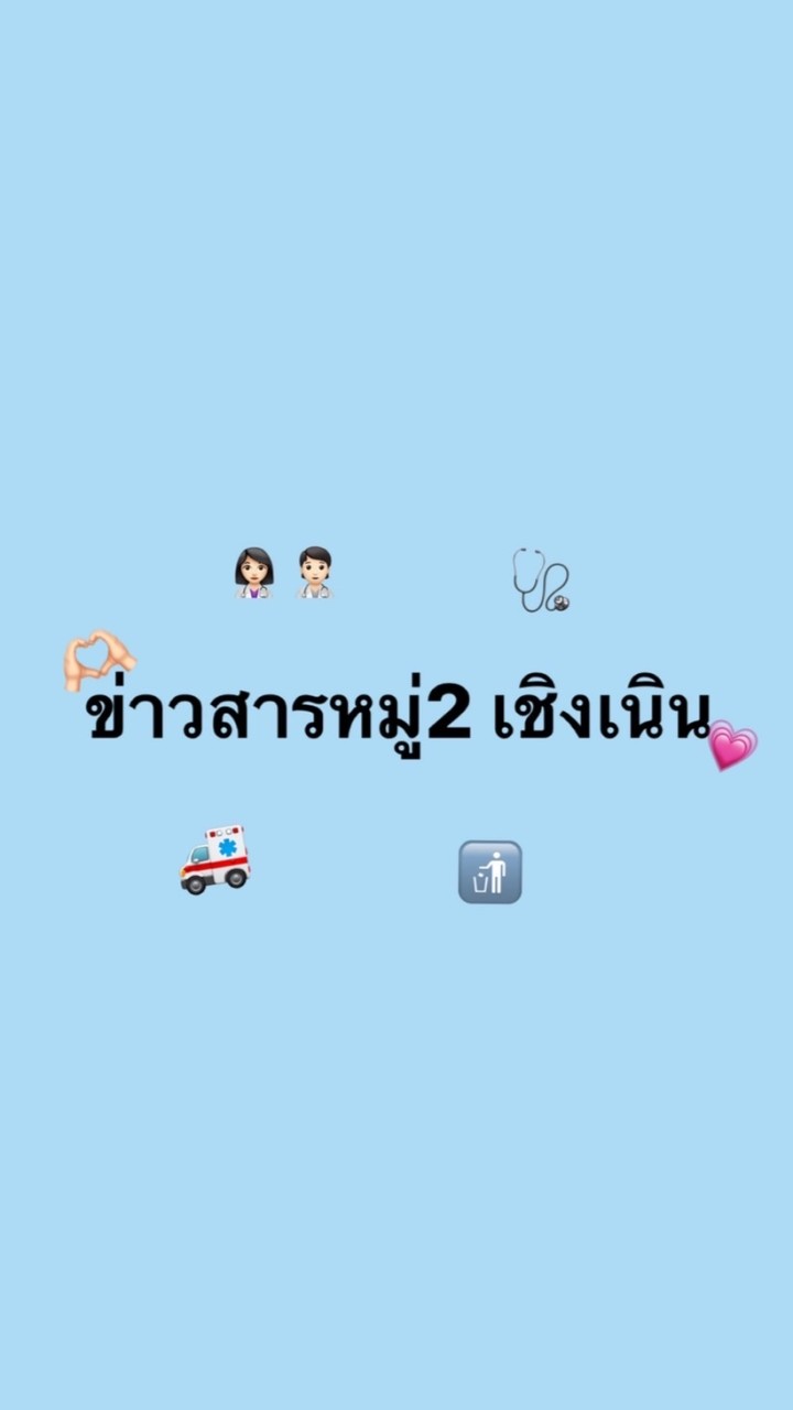 ข่าวสารหมู่2 เชิงเนิน