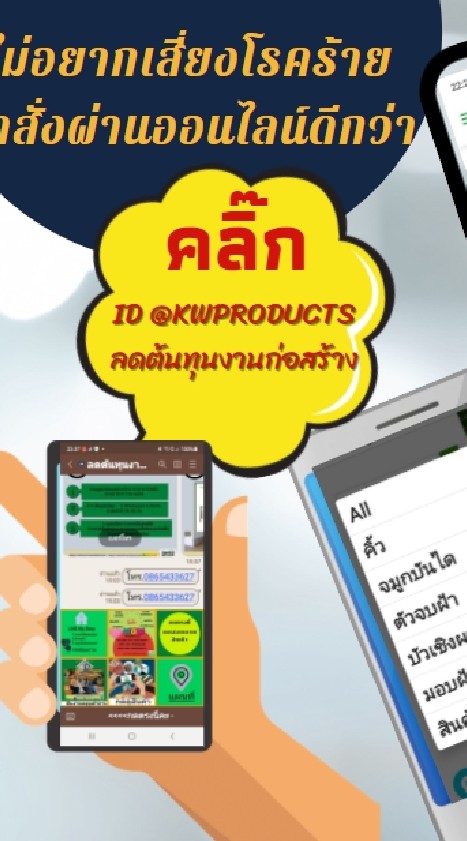 ลดต้นทุนงานก่อสร้าง