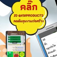 ลดต้นทุนงานก่อสร้าง