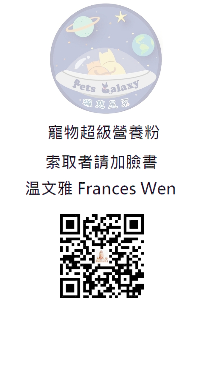 珮慈星系 寵物超級營養粉