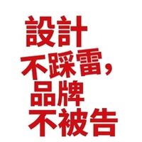 品牌顧問局：設計與行銷作戰研究室