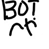 botというのは1919年8月10日に生まれたものであり、長い歴史と共に刻まれた深い陰刻を表す
