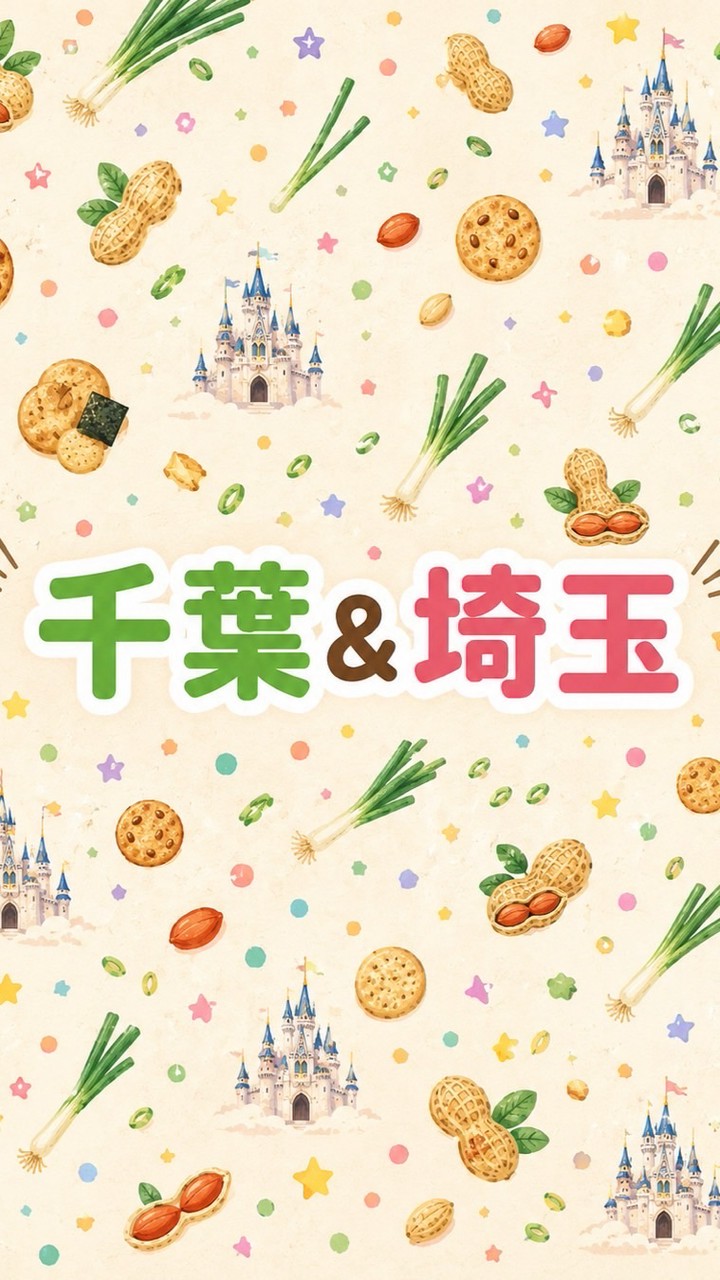 【10/15-16】関東若手議員の会 千葉＆埼玉合同 公式研修