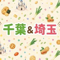 【10/15-16】関東若手議員の会 千葉＆埼玉合同 公式研修