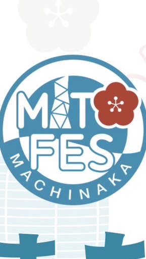 【水戸フェス】2026高校生セミナー