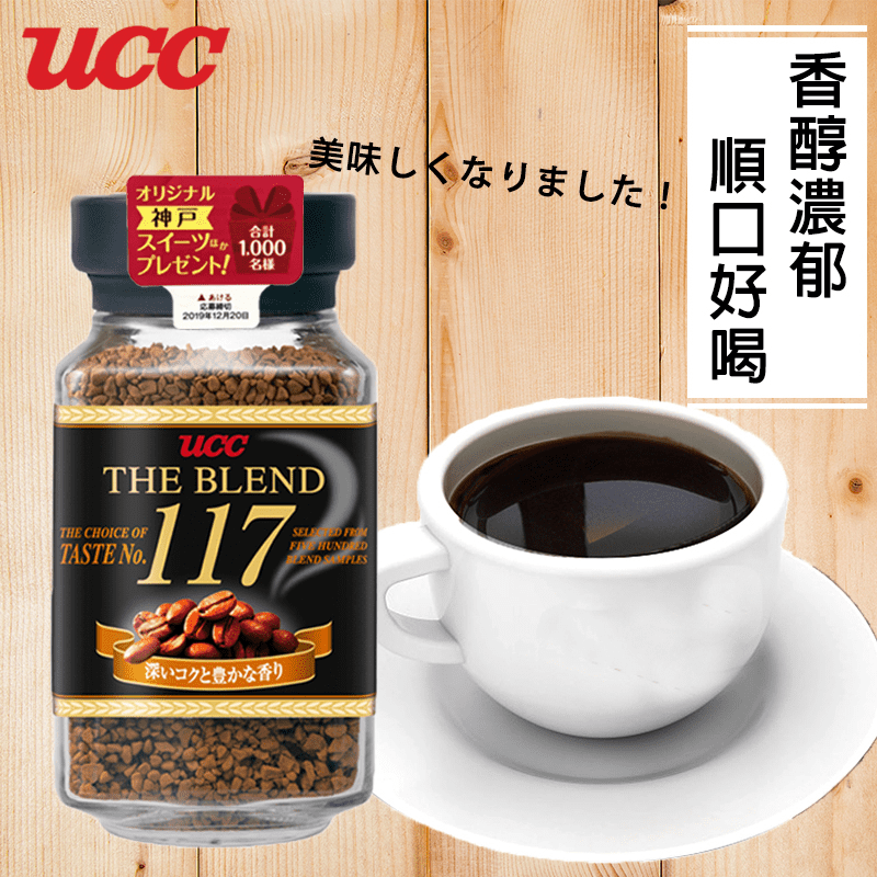 UCC117即溶咖啡罐裝，日本原裝進口，UCC大廠製造，咖啡香氣濃郁，口感醇厚，即溶咖啡設計，不管是上班、上課、下午茶，都可以快速喝到美味的咖啡，即沖即飲，輕鬆享受美味好咖啡!