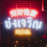 หางานเสริม,หางานร้านเหล้า,หางานร้านอาหาร ว่างงาน