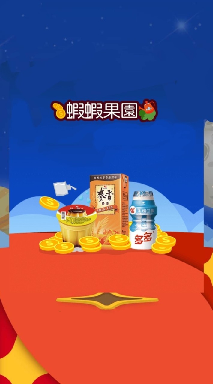 蝦蝦果園互助群