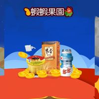 蝦蝦果園互助群