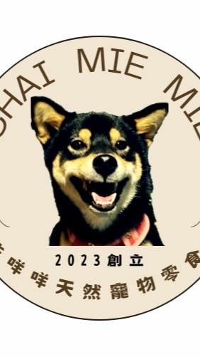Chai mie mie 柴咩咩天然寵物零食🐶貓狗交流群