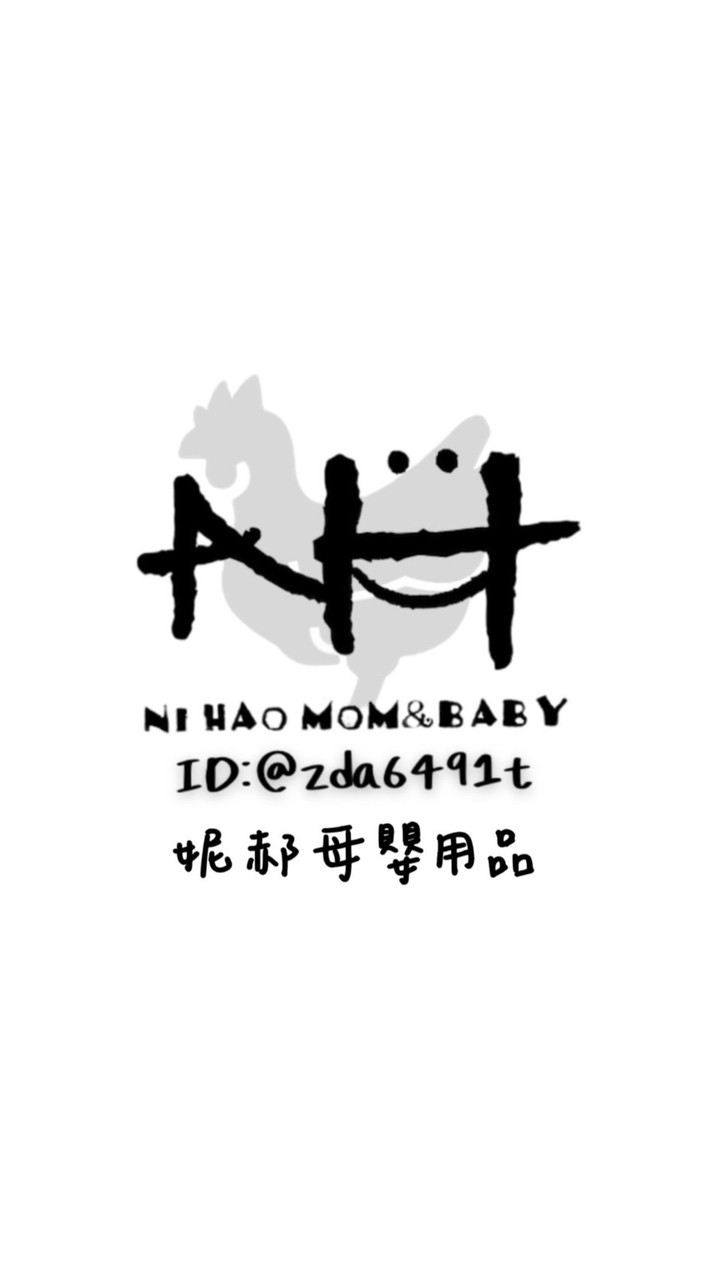 妮郝母嬰用品