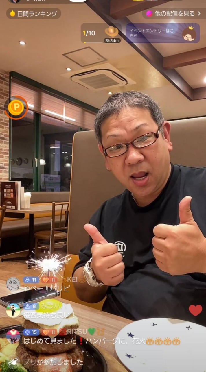 広沢ファミリー常連の会