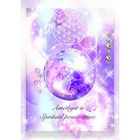 スピリチュアルパワーストーン・アメジスト