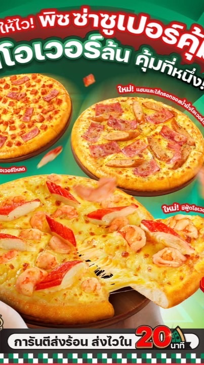 The pizza company🍕