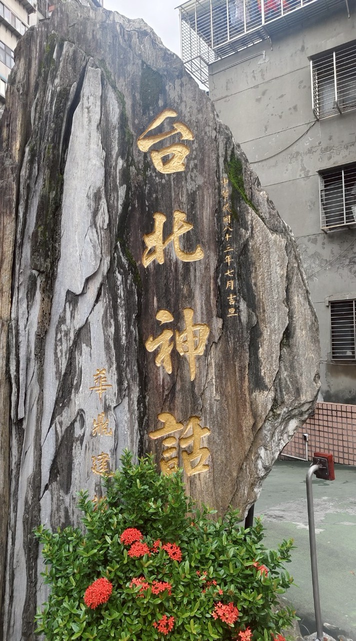 第32屆管理委員會