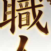 統包-設計師-搬運-磁磚-泥作-木地板-工程-建案-營造-木工-建材-輕隔間-防水