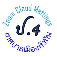 กลุ่ม ป.4 ทม.หัวหิน