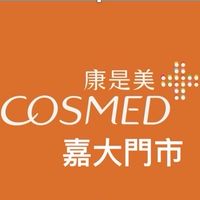 康是美+嘉大門市+