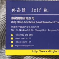 🚚鼎勛公司 越南🇻🇳 菲律賓🇵🇭新到貨商品 訂貨群組，下訂單請傳至我個人的LINE