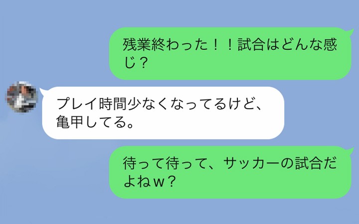 火木な人 亀甲してるってナニ 二度見しても意味不明だった誤変換line3 Oggi